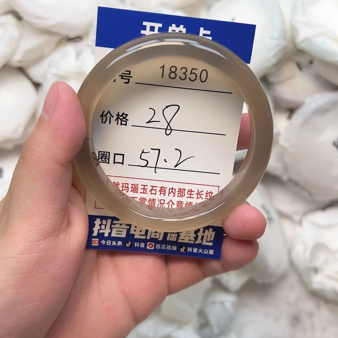 玛瑙/玉髓手镯未镶嵌350