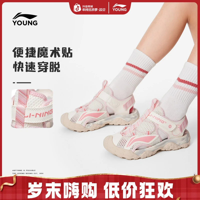 包头魔术贴儿童凉鞋|李宁儿童鞋透气防撞休闲童鞋YKUT032