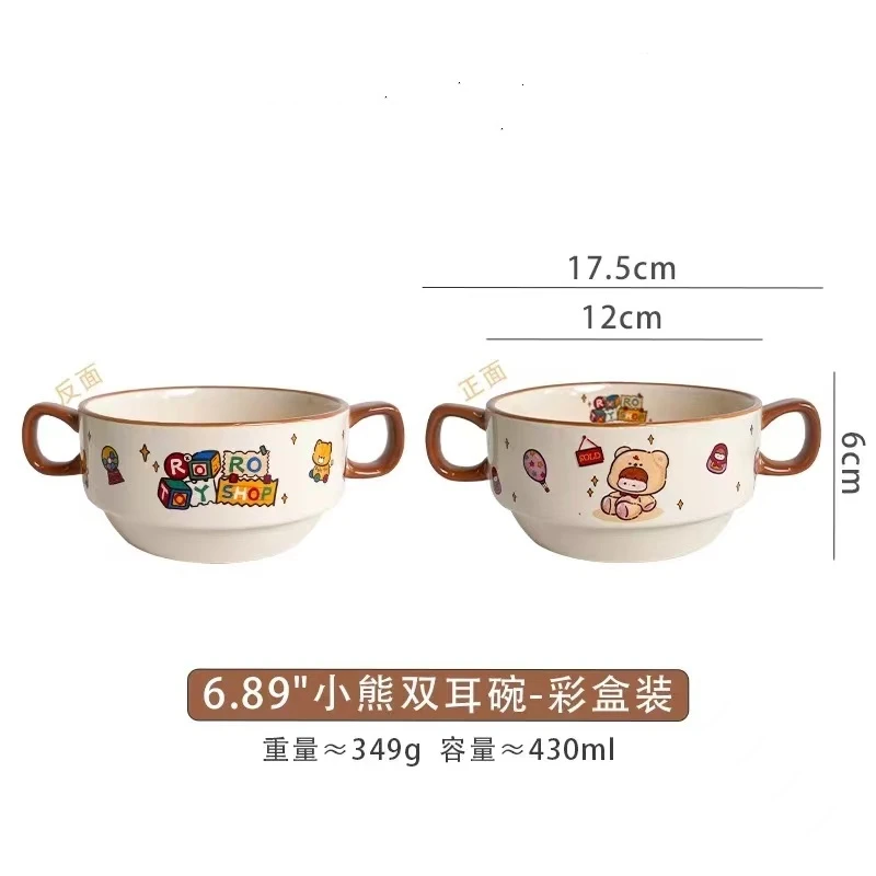 XB829 玩具屋肉肉酱双耳汤碗