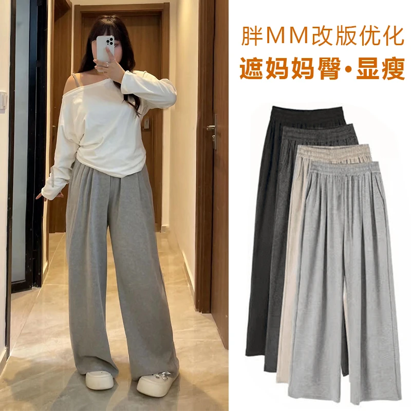【加绒加厚】秋冬女装糯米裤女春秋2024高腰垂感直筒休闲阔腿长裤