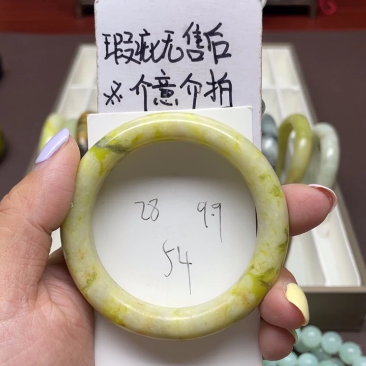 蛇纹石玉未镶嵌手镯