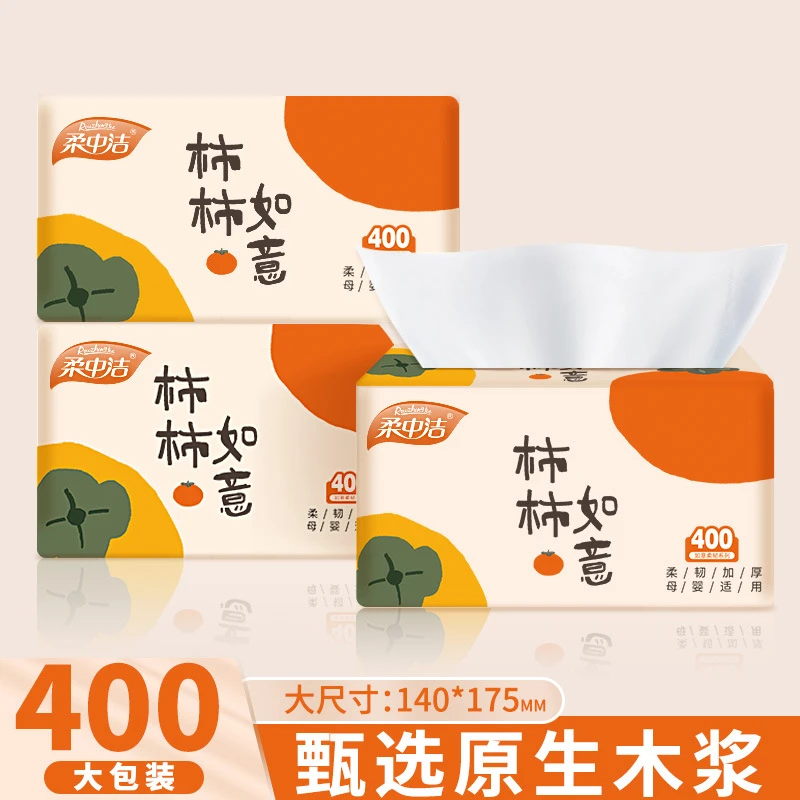 柔中洁20大包原木纸巾加厚抽纸家庭整箱装亲肤母婴柔软棉柔