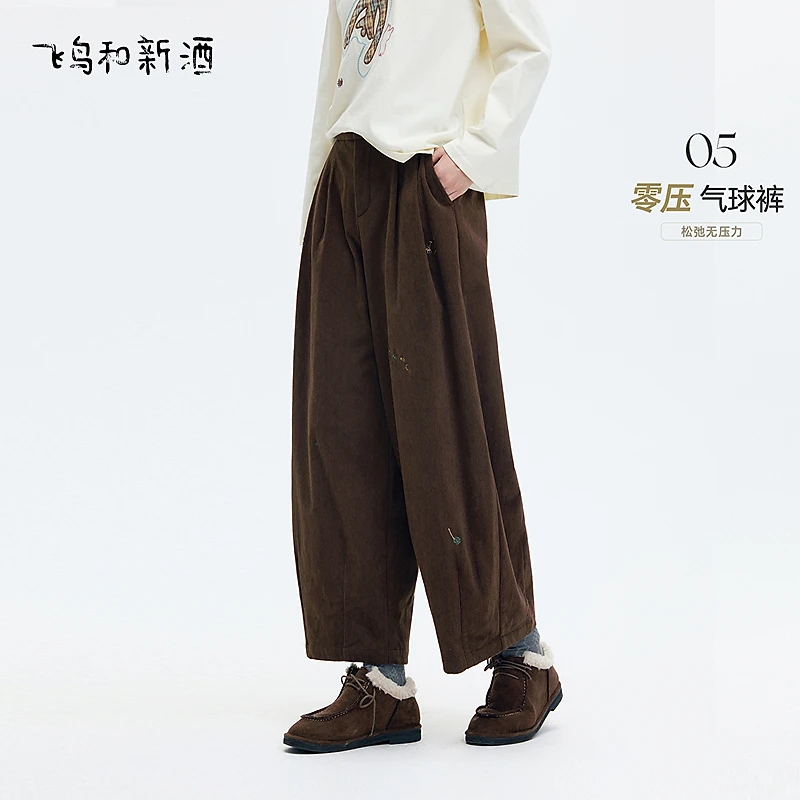 【辛小北专属】飞鸟和新酒高腰灯芯绒厚百搭美拉德穿搭休闲裤