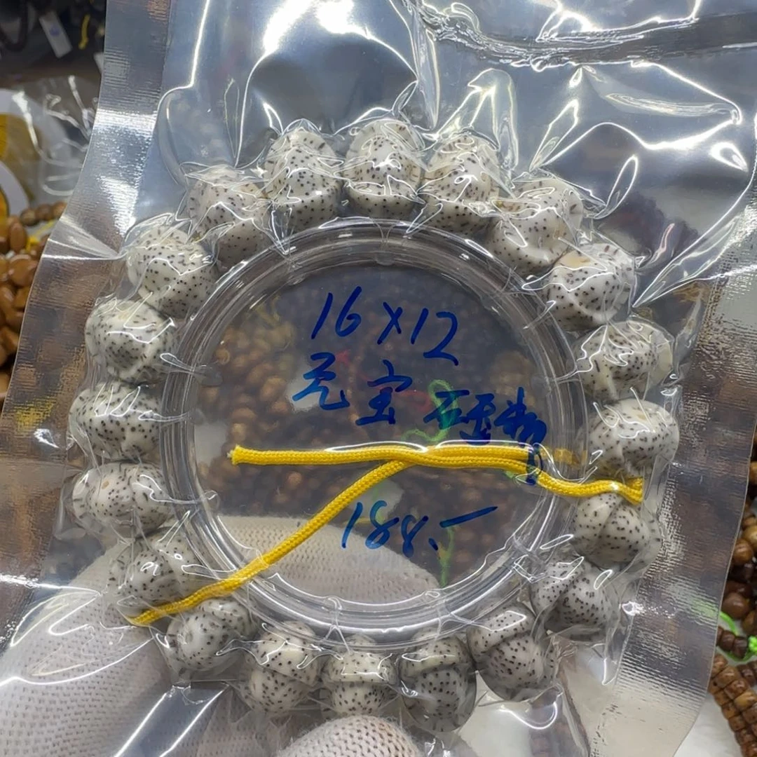 朵***哟星月菩提吊坠石玉料16元宝