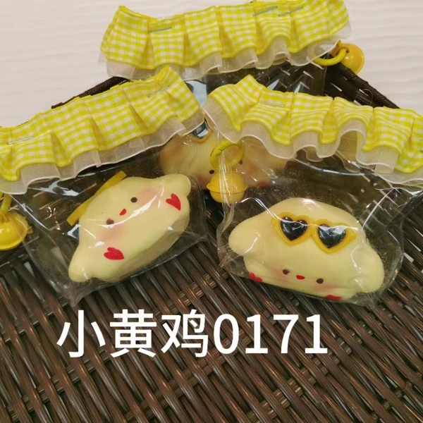 【小黄鸡0171】手工捏捏解压DIY玩具 默认微瑕 介意慎拍