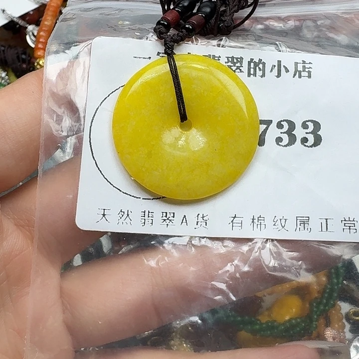 翡翠未镶嵌项链翡翠