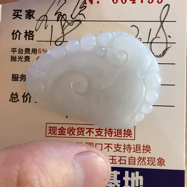 定制翡翠未镶嵌依*不退