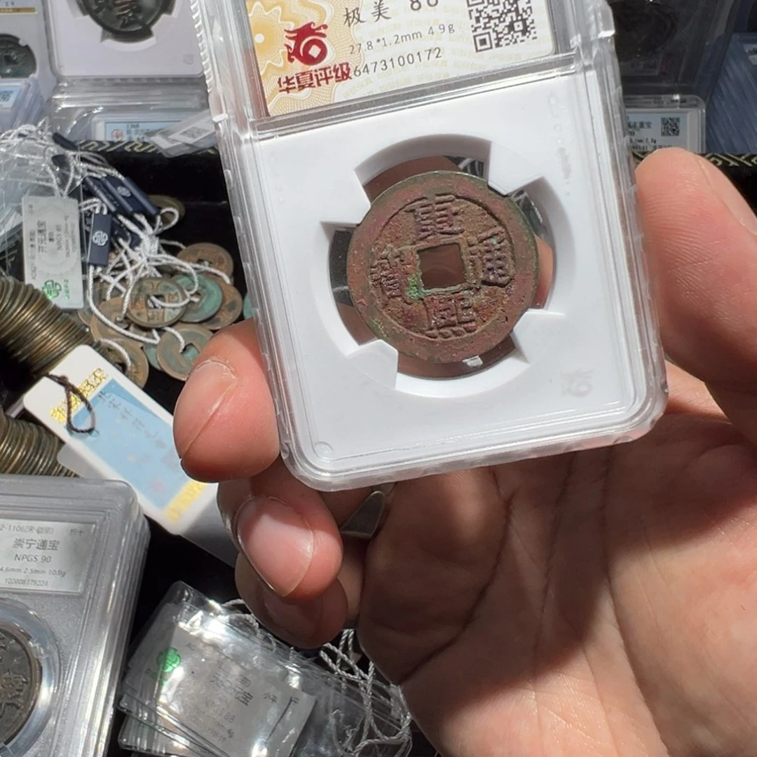 铜史*063华夏86分康熙宝泉局结晶0172