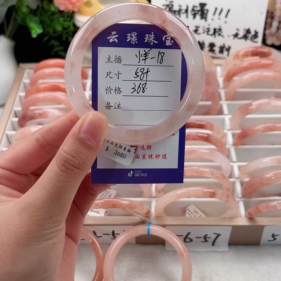 未镶嵌手镯石英质玉