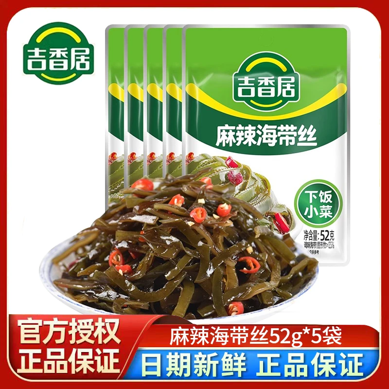 吉香居榨菜麻辣海带丝52g袋装凉拌菜腌菜下饭菜咸菜开袋即食小菜