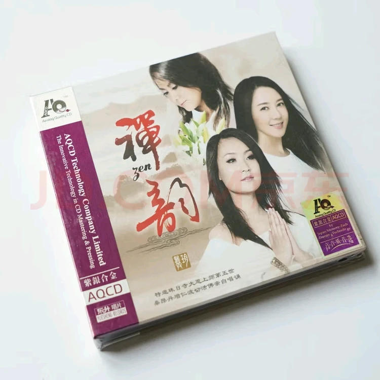 正版乐升唱片 龚玥 禅韵 紫银合金AQCD 1CD 大悲咒 佛曲 发烧碟片