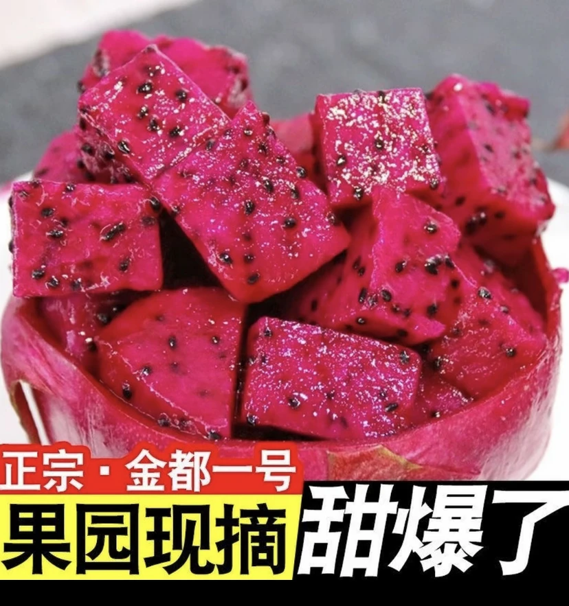 yr3新鲜应季红心火龙果多汁低糖低卡水果