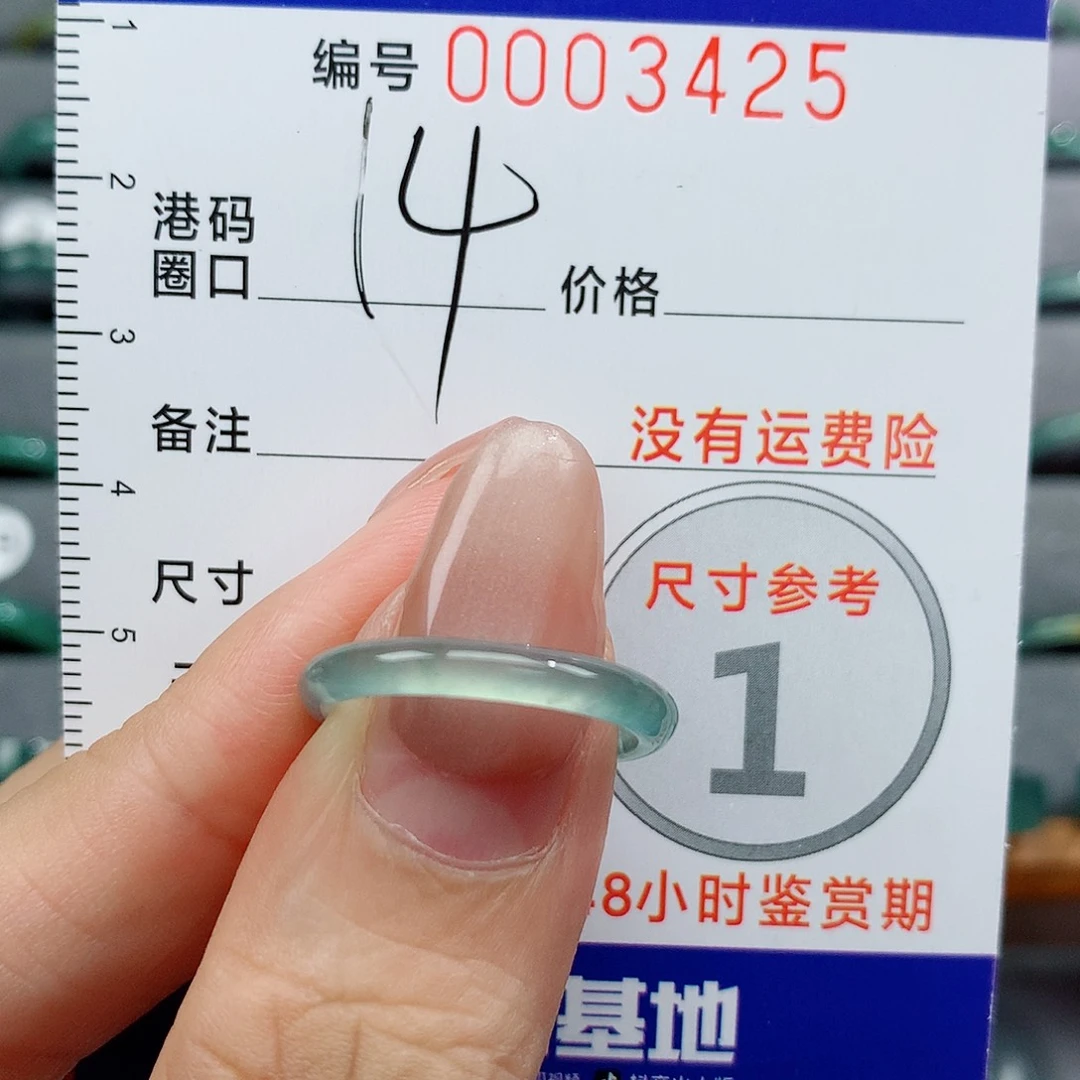 翡翠戒指未镶嵌天然