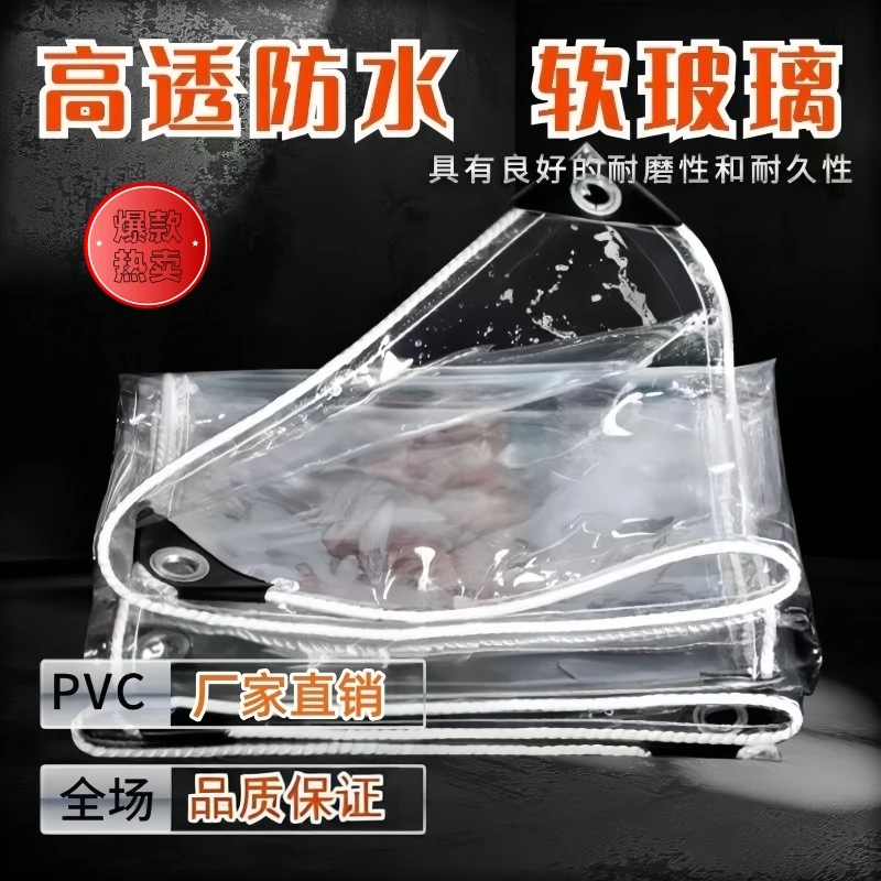 透明防雨布pvc防水布雨布塑料布阳台挡雨板户外遮雨布防晒防雨帘