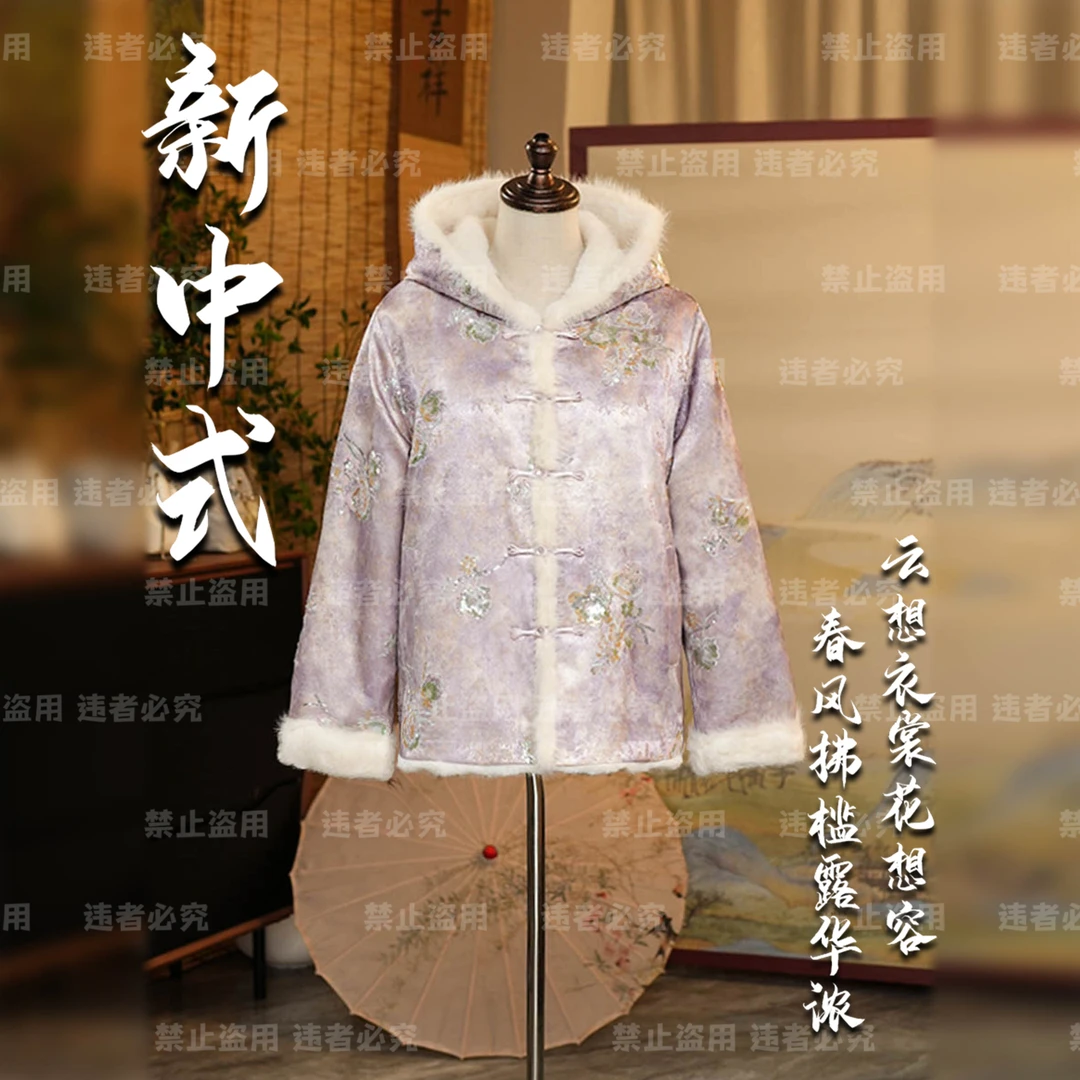 【翊丝聚绮】25年冬季新款水貂毛外套香云老料新中式上衣连帽双面穿