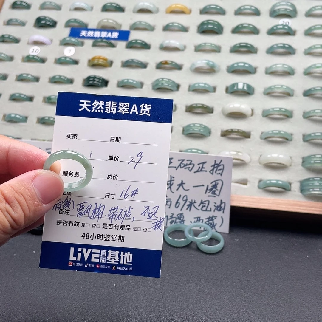 未镶嵌戒指翡翠翡翠