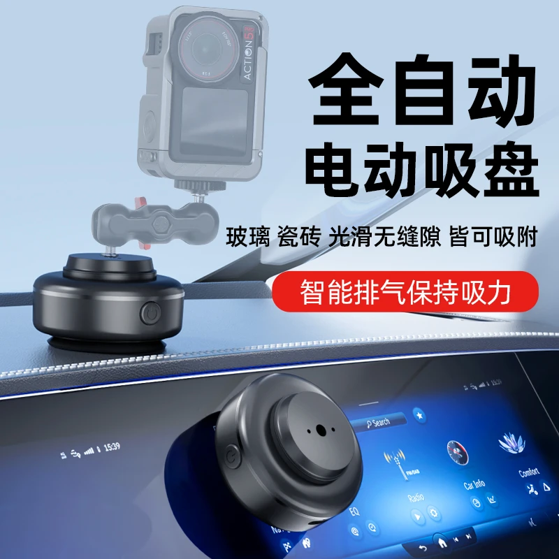 行涉电动吸盘适用大疆pocket3 Action3/4/5pro1/4口运动相机