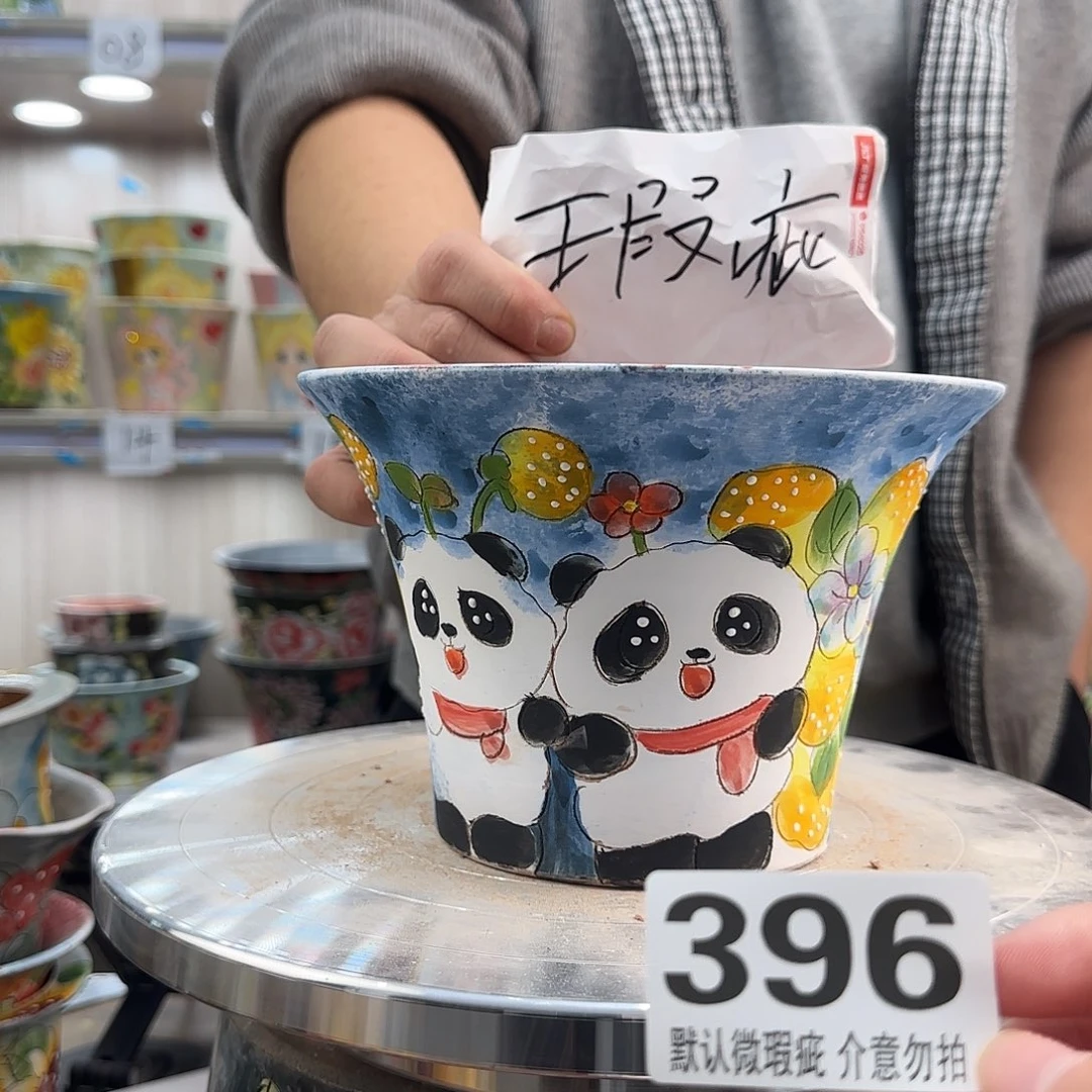 其他陶瑕疵瑕疵396