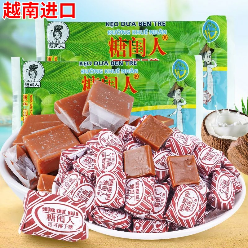 越南进口可可椰子糖特浓传统老式椰子糖小时候糖果零食非海南特产