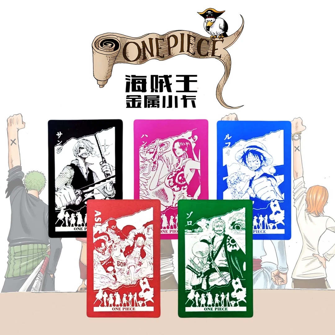 万和文创航海王原画金属小卡（代拆）
