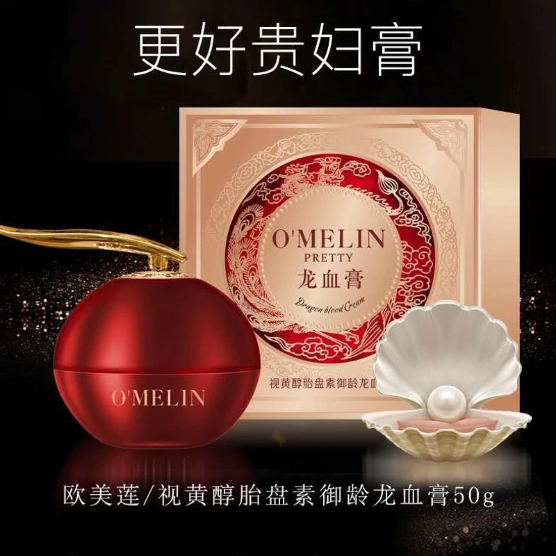 欧美莲视黄醇胎盘素御龄保湿养肤龙血膏50G升级版贵妇膏