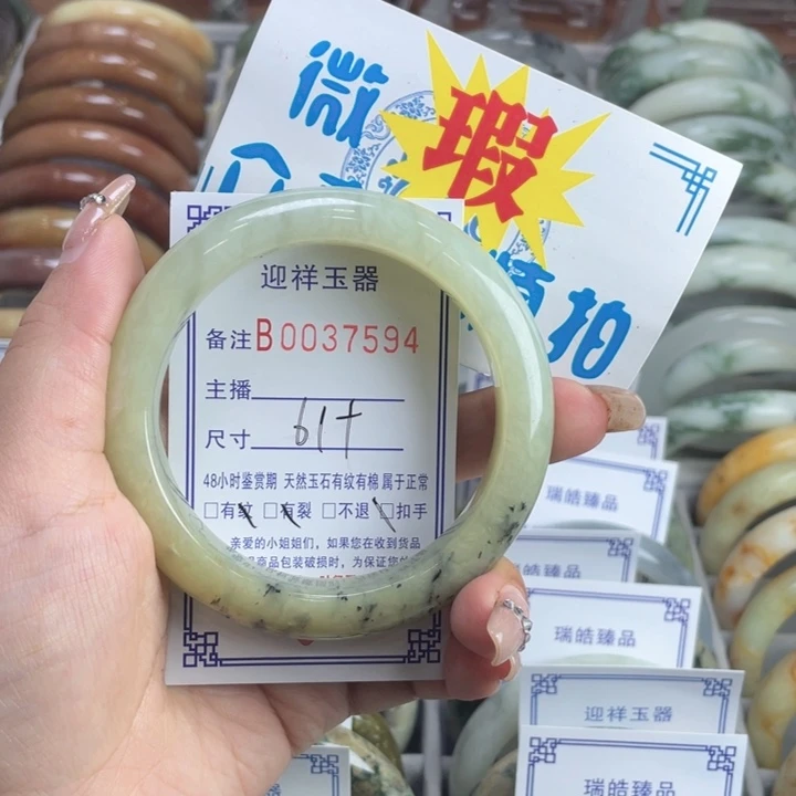 未镶嵌蛇纹石玉手镯