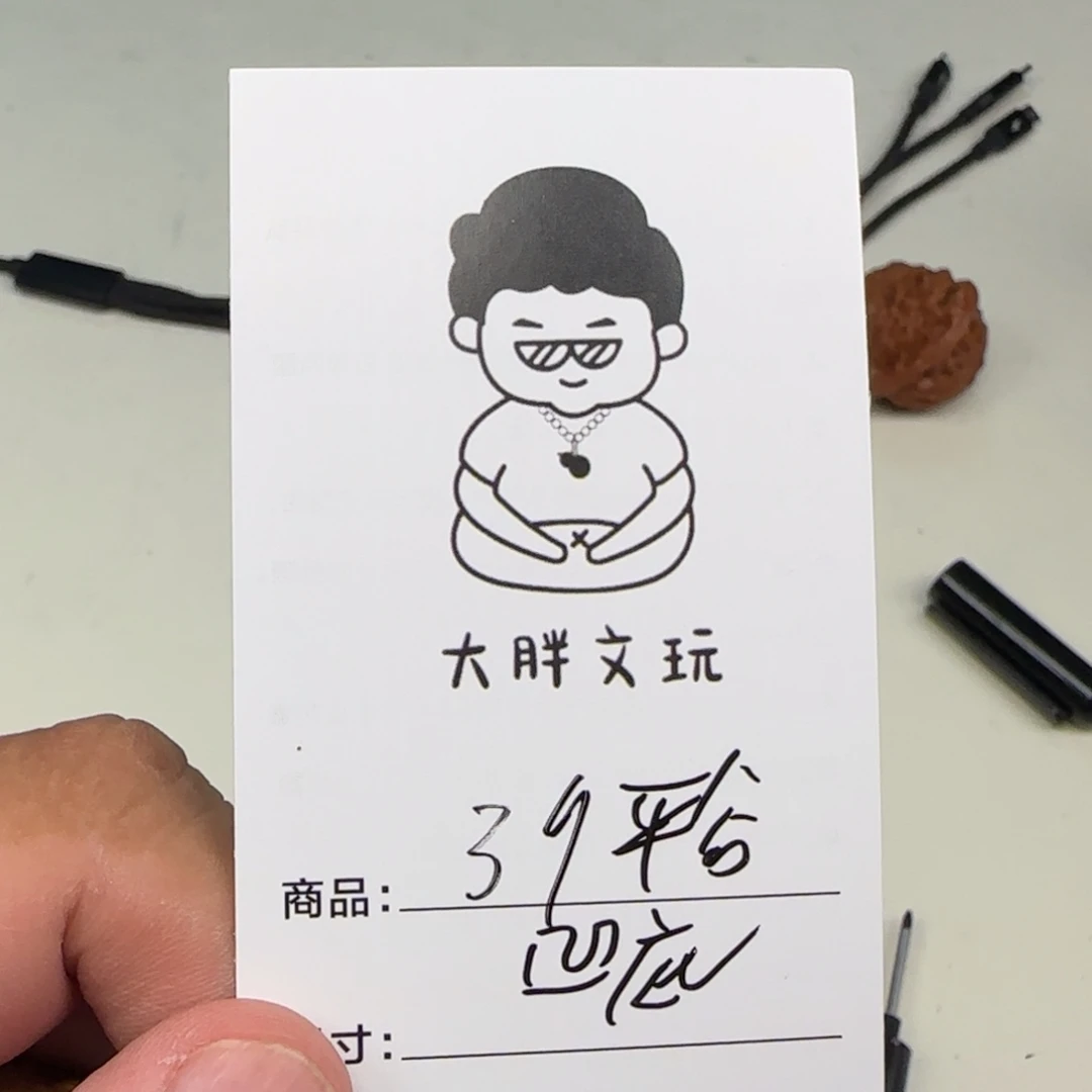 文玩核桃把件38平谷凹的