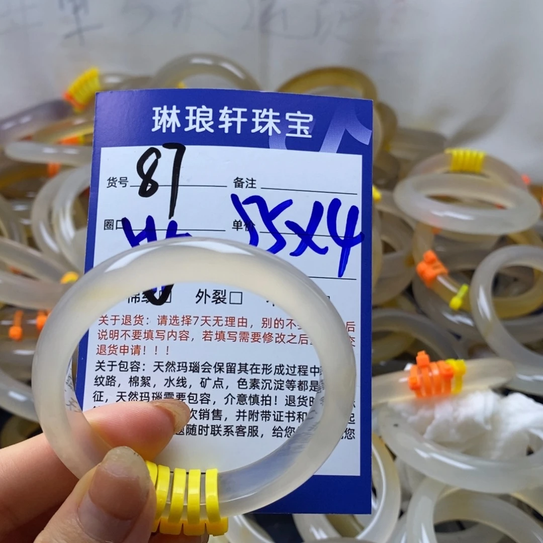 手镯玛瑙/玉髓未镶嵌87
