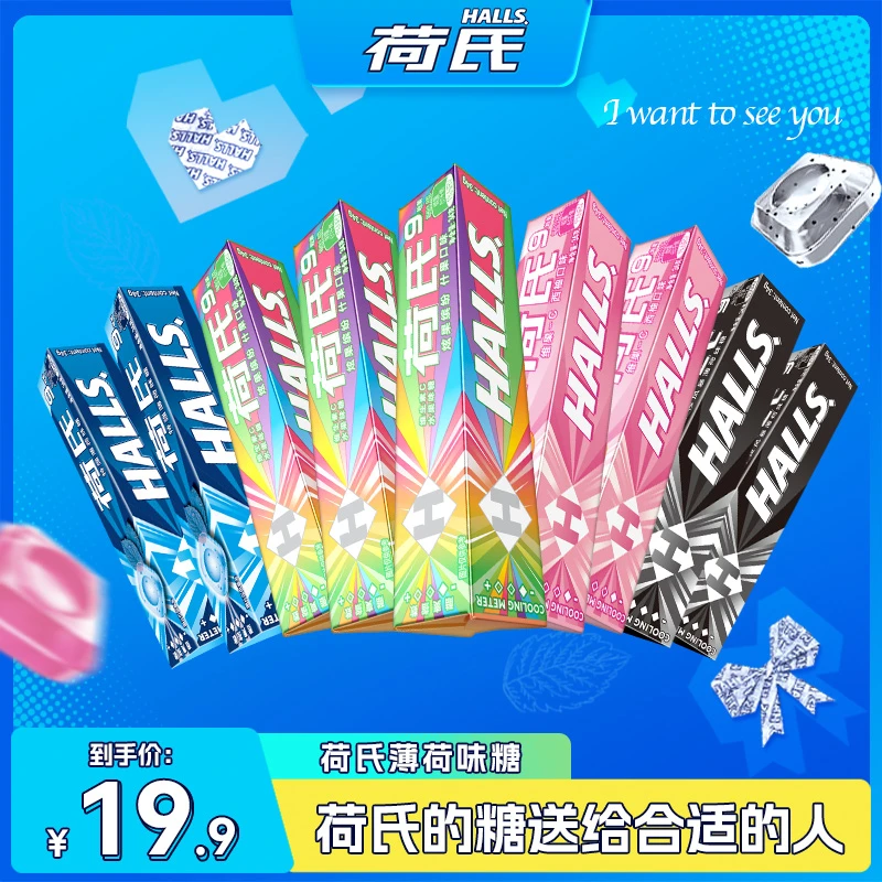 荷氏冰感酸甜果味系列条糖组合 午夜风暴清爽西柚蓝莓味-DB