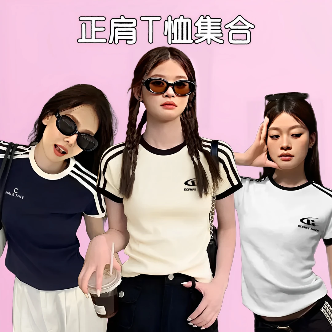 【051-100】夏季辣妹美式高街短袖T恤女修身显瘦洋气设计感网红上衣