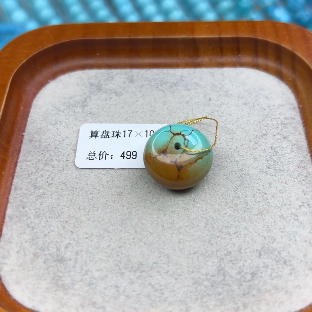 绿松石未镶嵌珠宝半成品