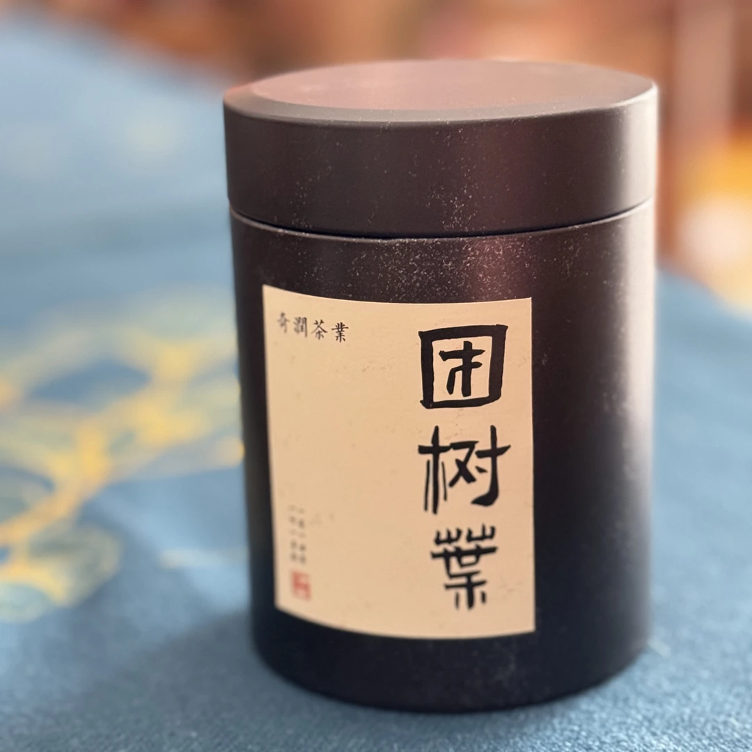 【奇润茶业】老枞团树叶50g 青苔香、蜜甜香味