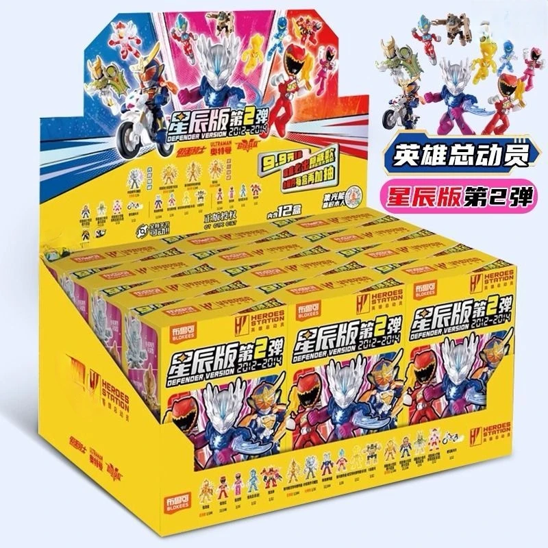 【星辰】玩具哥推荐奥特曼积木人1弹2弹3弹4弹