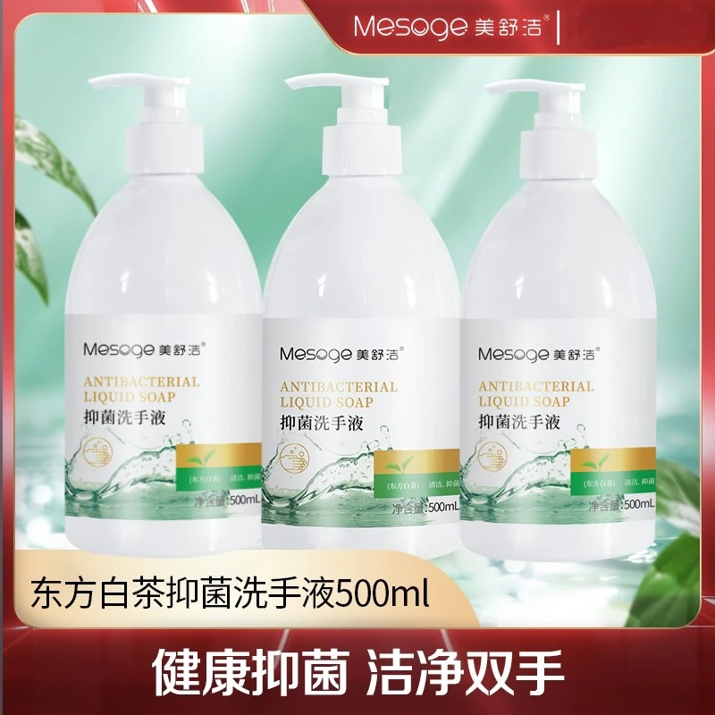 【新客立减】家用除菌洗手液持久留香家庭款 儿童大人可用补充装