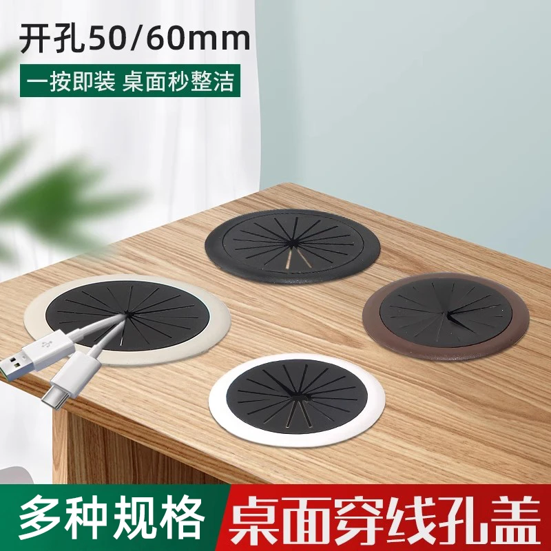 ABS塑料线盒开孔50电脑桌面穿线孔办公桌圆形装饰盖桌子洞穿线孔