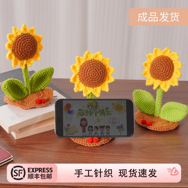 【顺丰包邮】2025年新款手工针织花向日葵桌面摆件创意手机支架实用