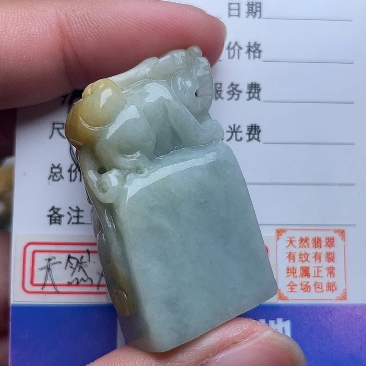 翡翠颈饰未镶嵌吊坠