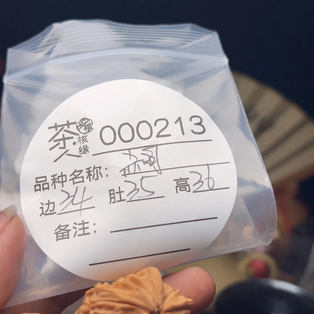 文玩核桃吊坠我们