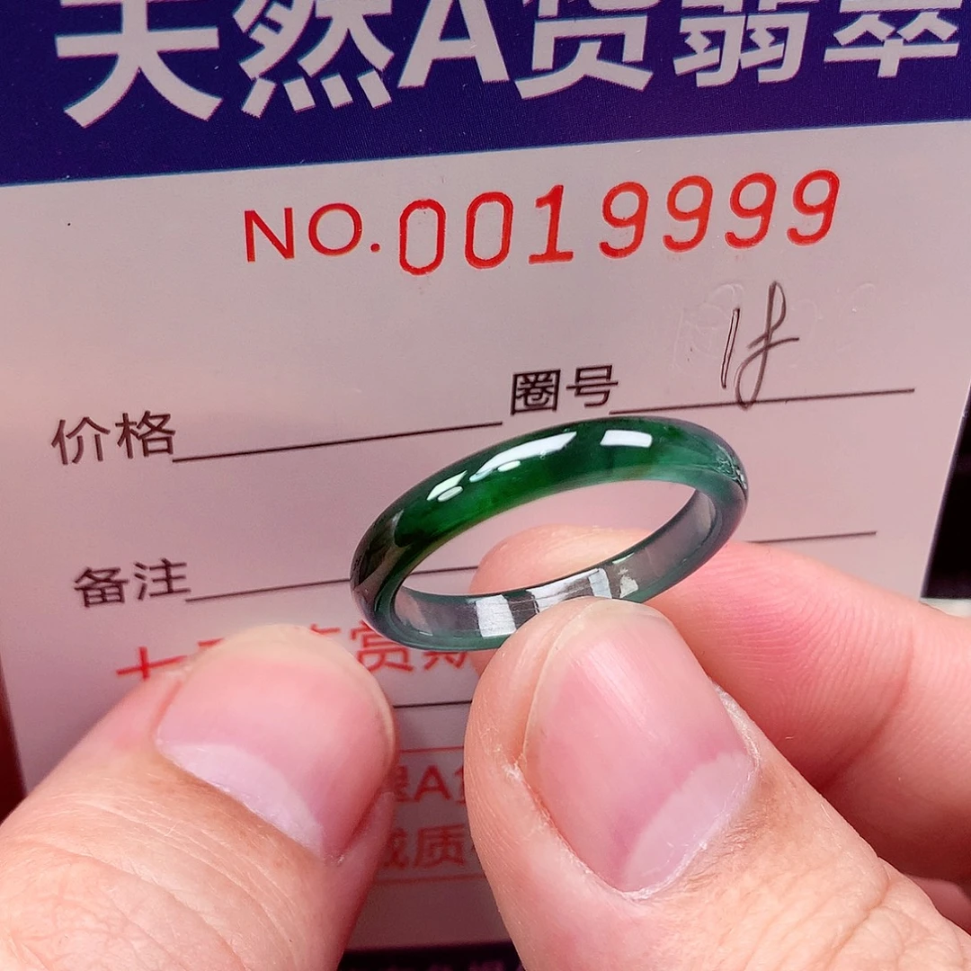 翡翠未镶嵌戒指天然