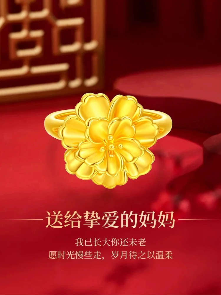 【直播推荐】足金999富贵花时尚女款戒指（一物+一证）