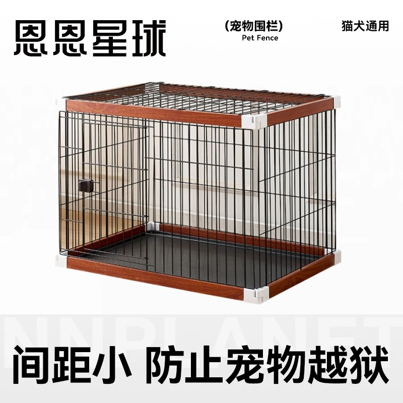 恩恩星球狗笼加固狗围栏中小型犬室内木质狗栅栏阳台加大加宽防逃