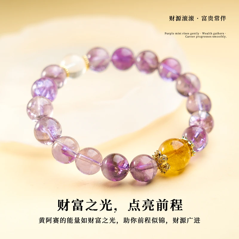 雅颂集【阿赛碎冰冰】天然水晶手链G3117学生上班族紫阿赛黄阿赛