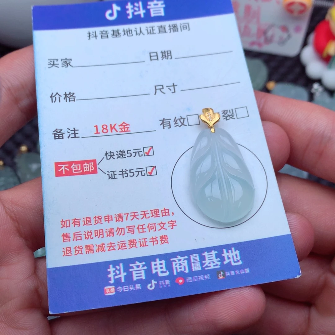 翡翠18K金镶嵌吊坠(不含链)