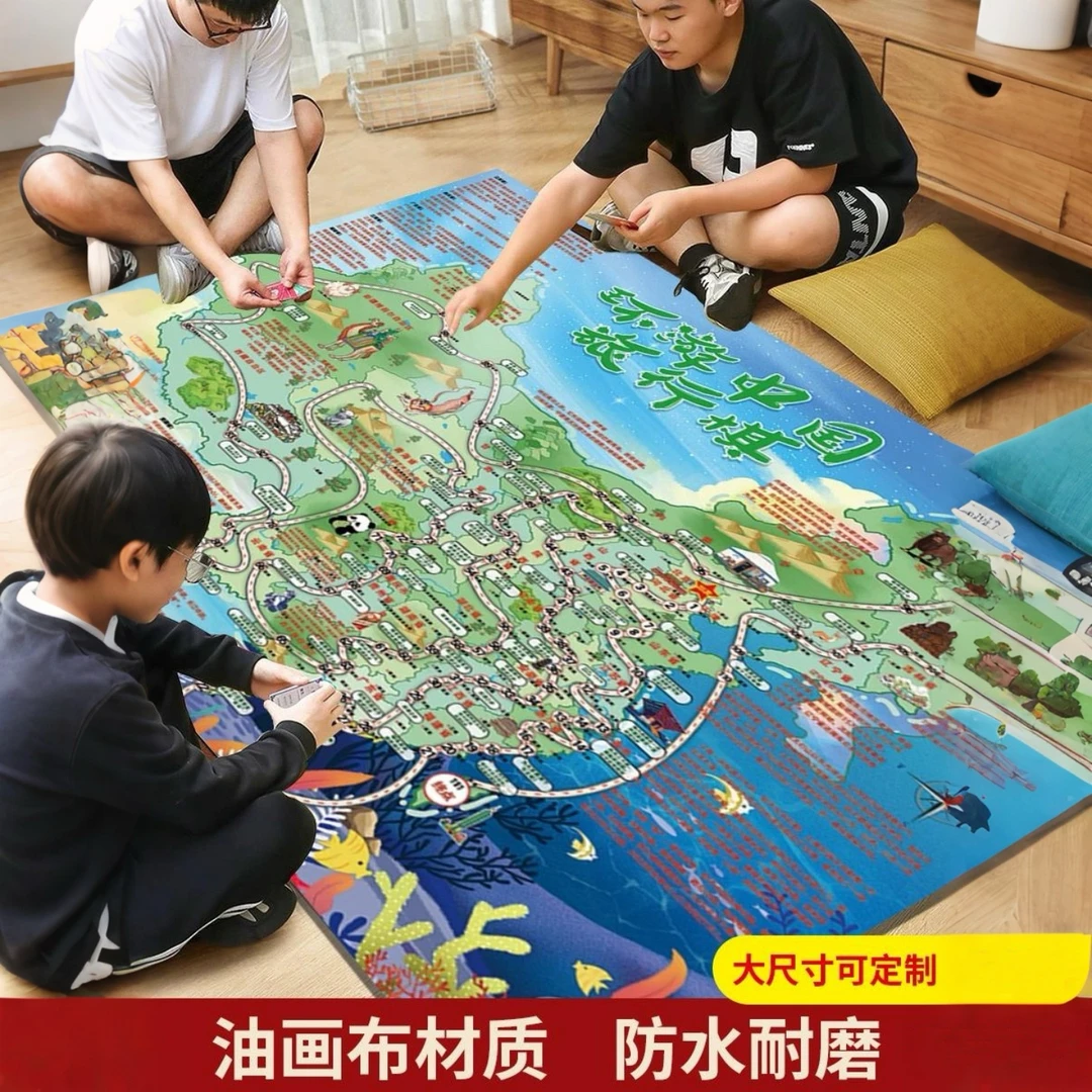儿童飞行棋3-6岁幼儿游戏地图寻宝棋冒险棋亲子互动益智玩具