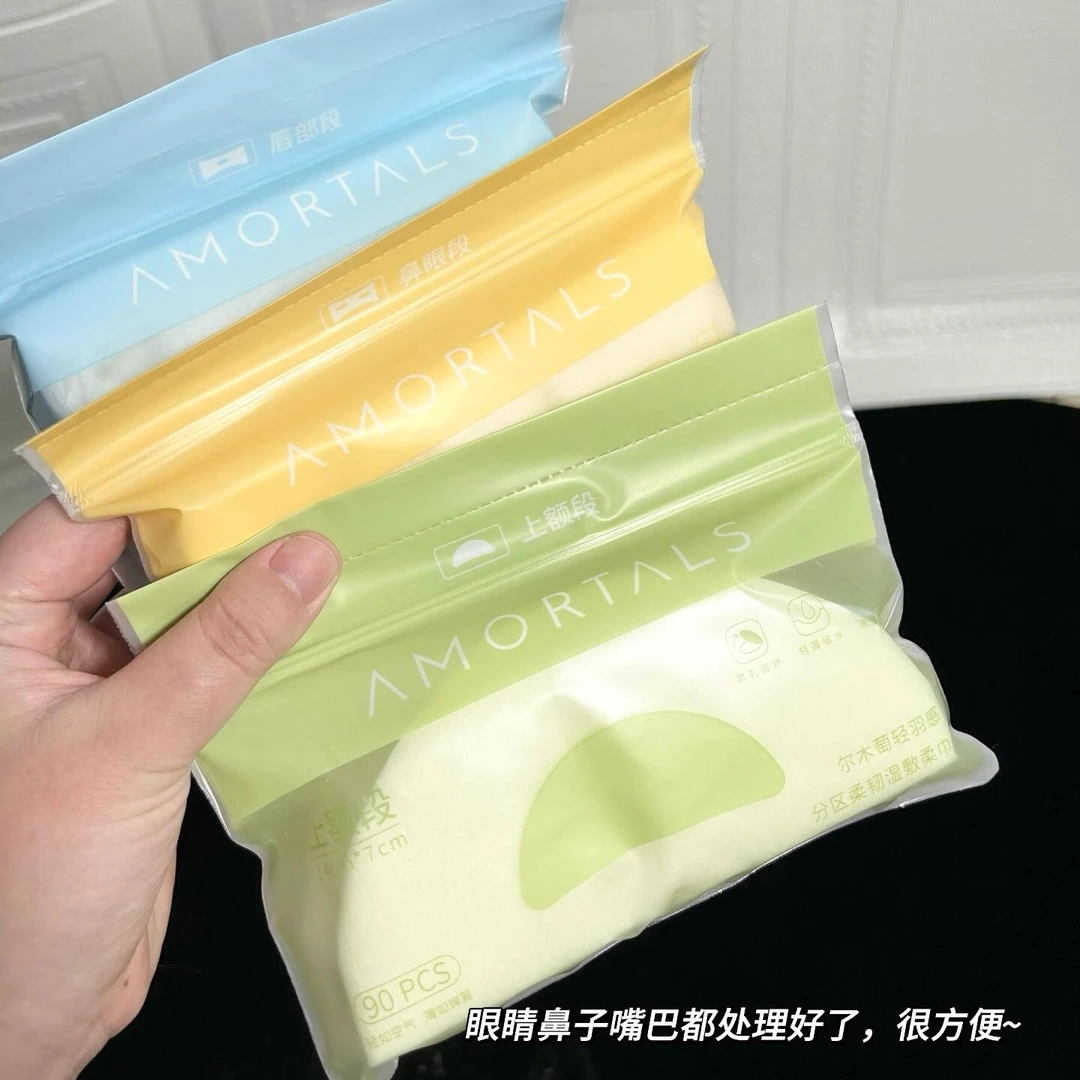 新品!尔木萄湿敷棉开口高弹湿敷柔巾/分区设计湿敷巾 敷脸专用