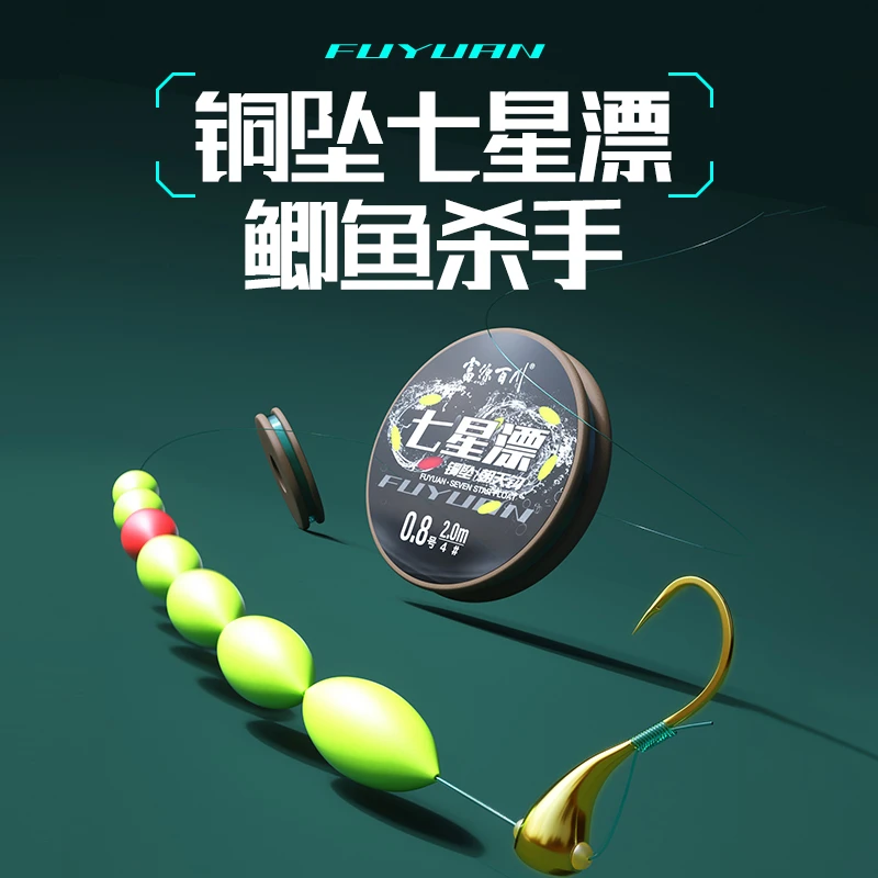 富源百川富源百川铜坠七星漂线组