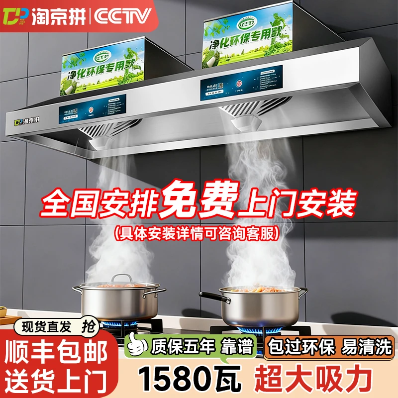 【包安装】油烟机商用排烟罩大吸力饭店厨房农村柴火土灶净化一体机