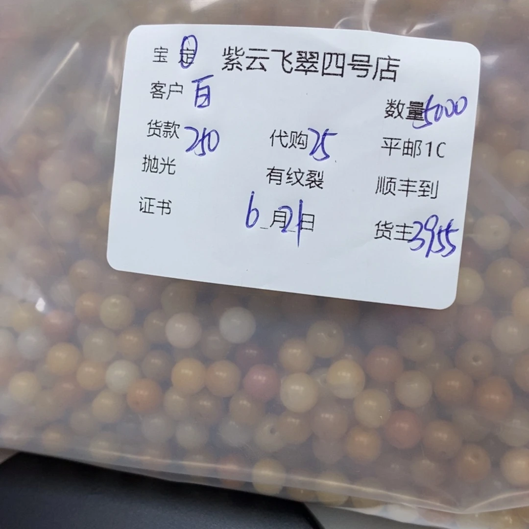 石英质玉（黄龙玉）未镶嵌手链白*白黄龙玉珠子