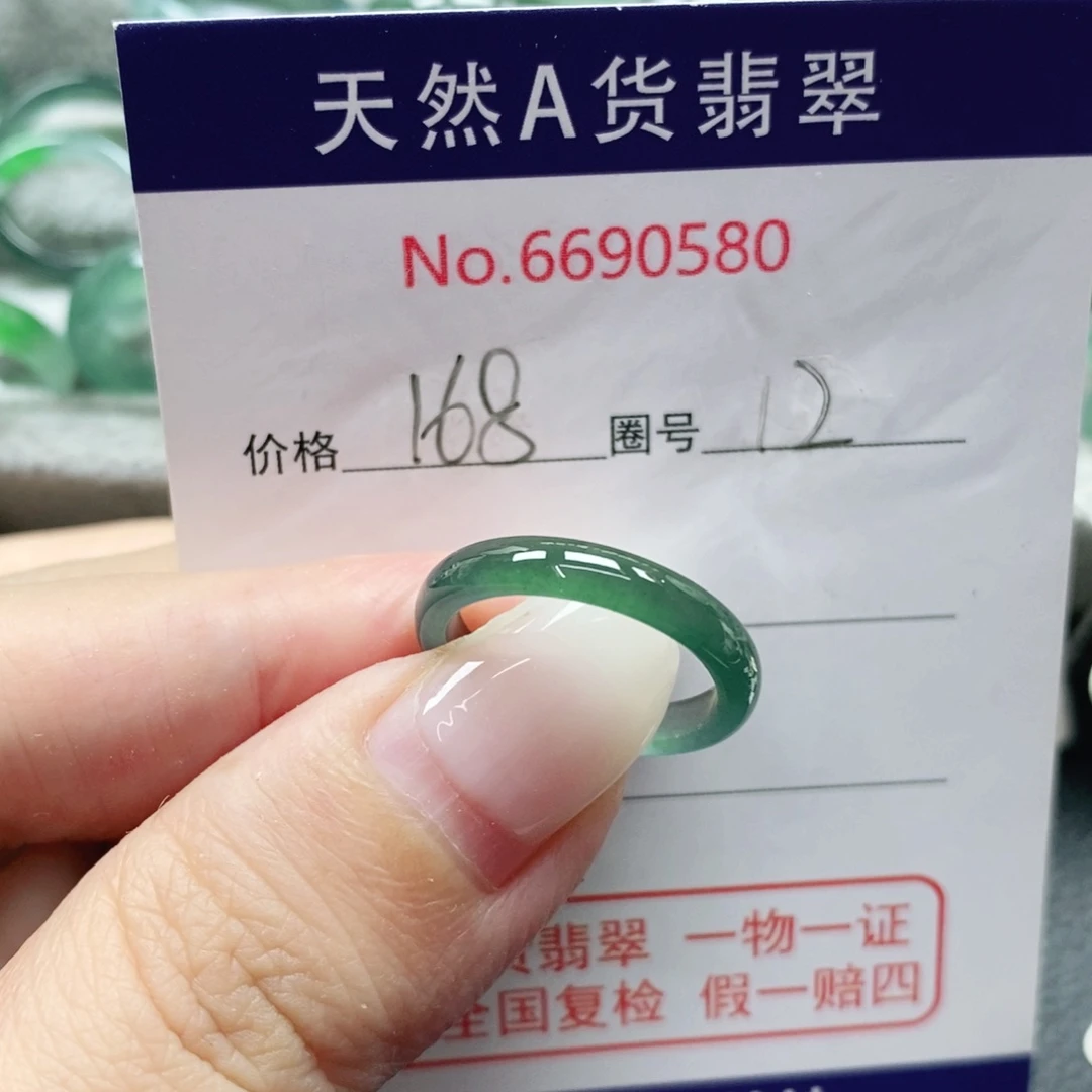 漢***良翡翠未镶嵌戒指天然