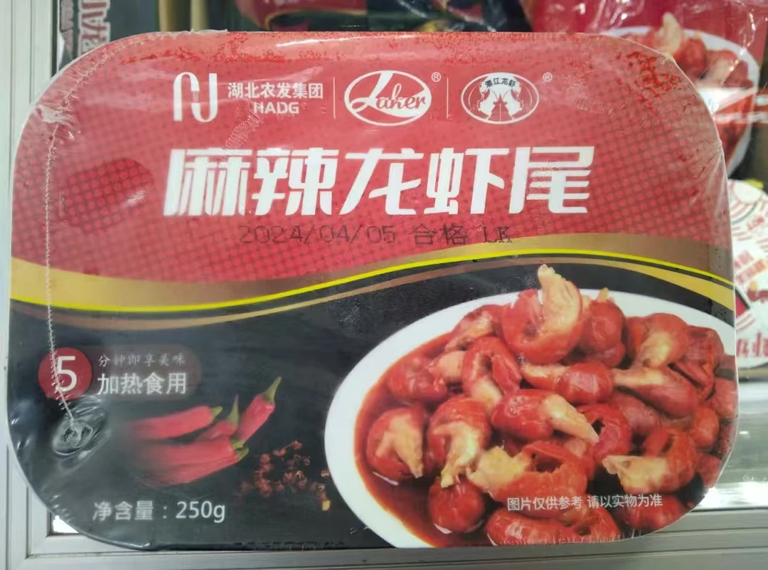 麻辣龙虾尾调味小龙虾加热即食一盒9.9元